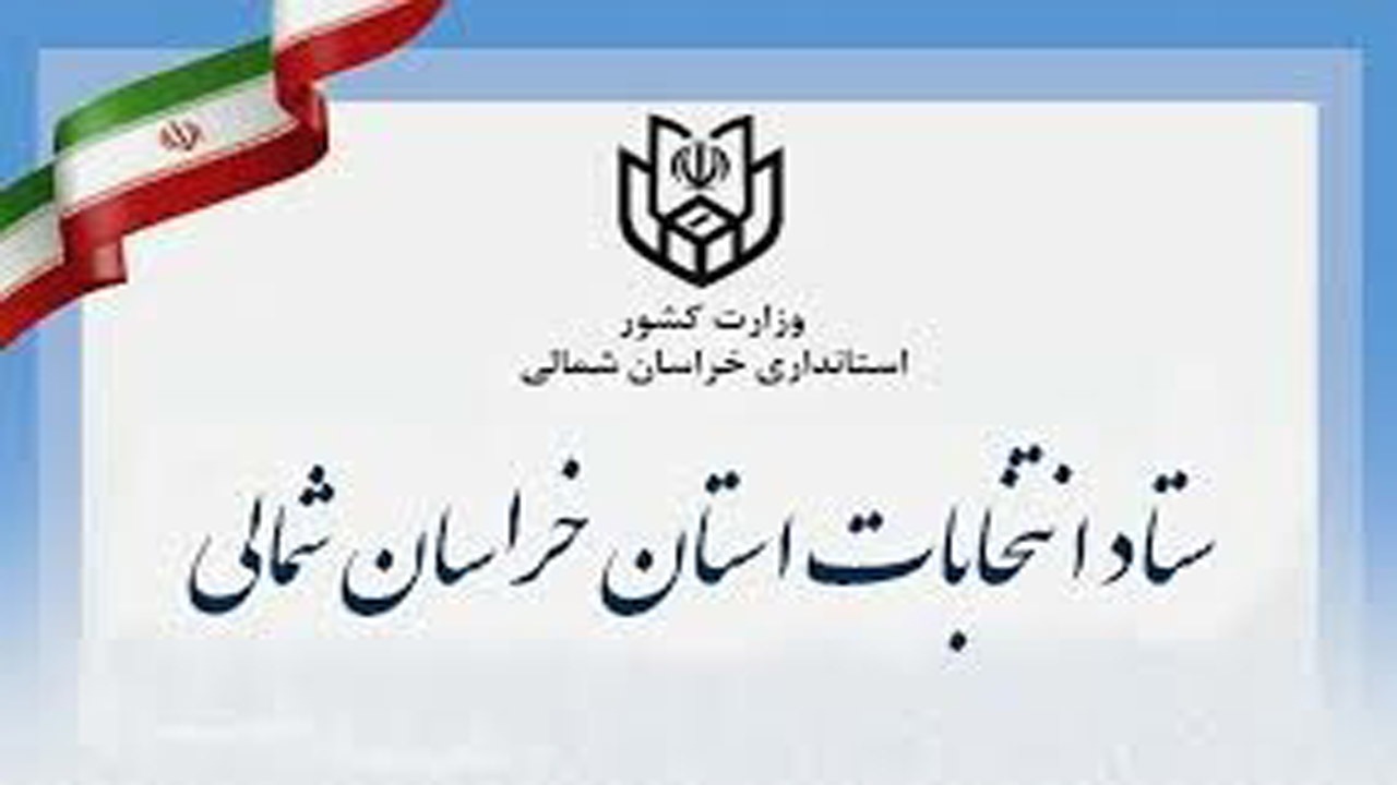 پیشرفت استان با حضور گسترده داوطلبان مسئولیت پذیر