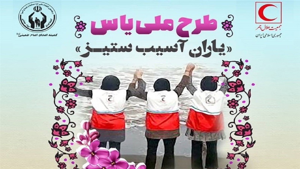 رویش یاس در هلال
