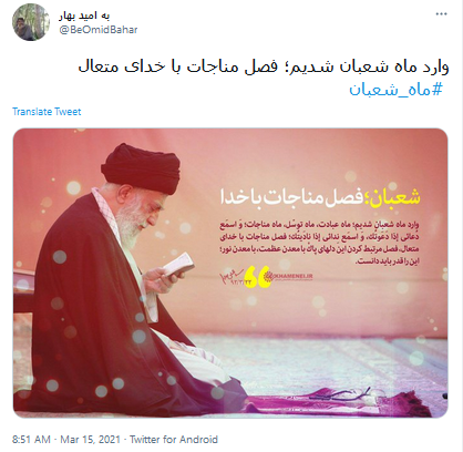  ماه مبارک شعبان