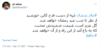 فرارسیدن ماه مبارک شعبان