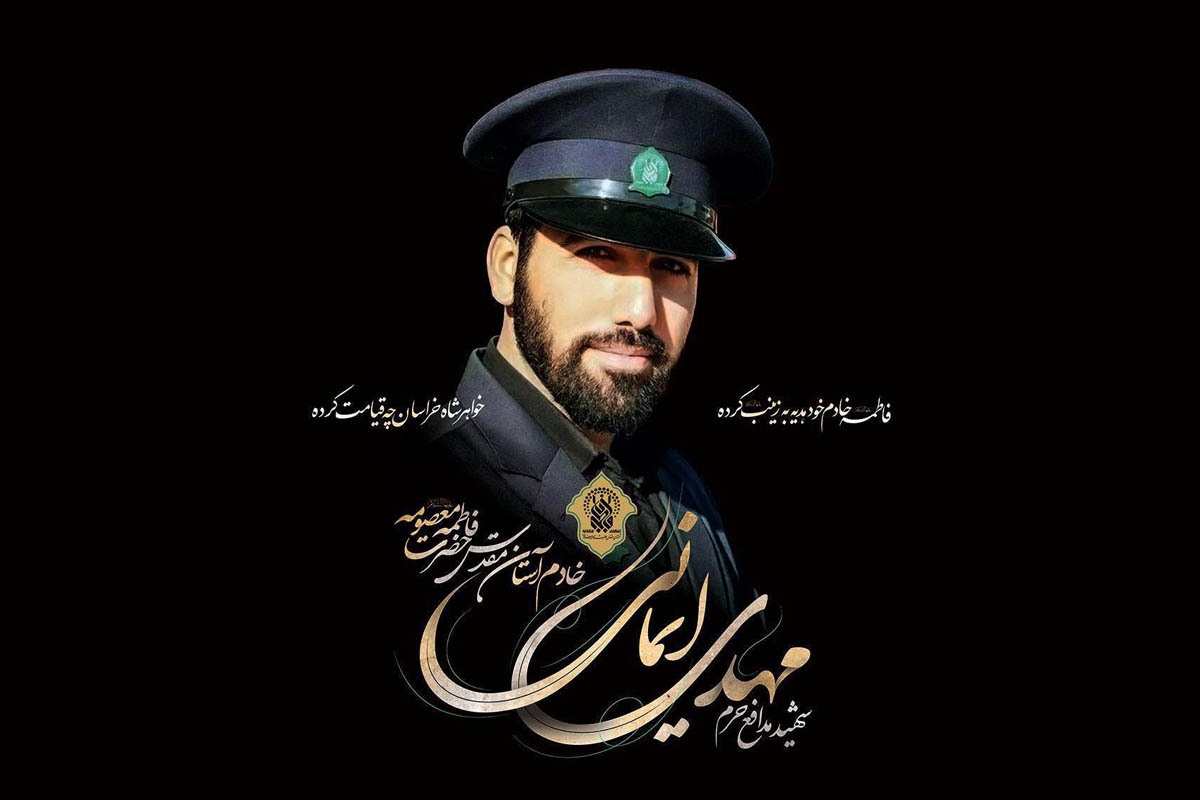 خادم حرم حضرت معصومه (س) که شهید مدافع حرم شد +عکس