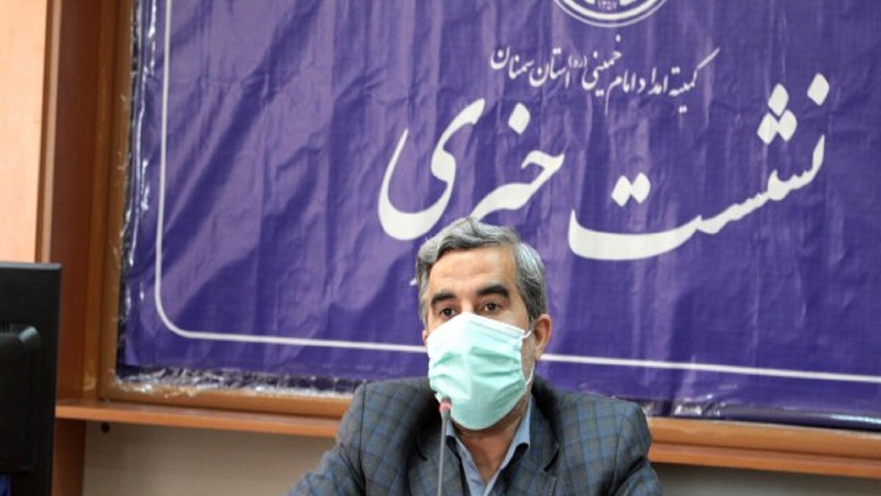 درآمد کمیته امداد استان سمنان ۷۳ درصد رشد داشته است