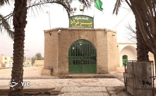 لزوم ساماندهی محوطه بقعه پیرمراد