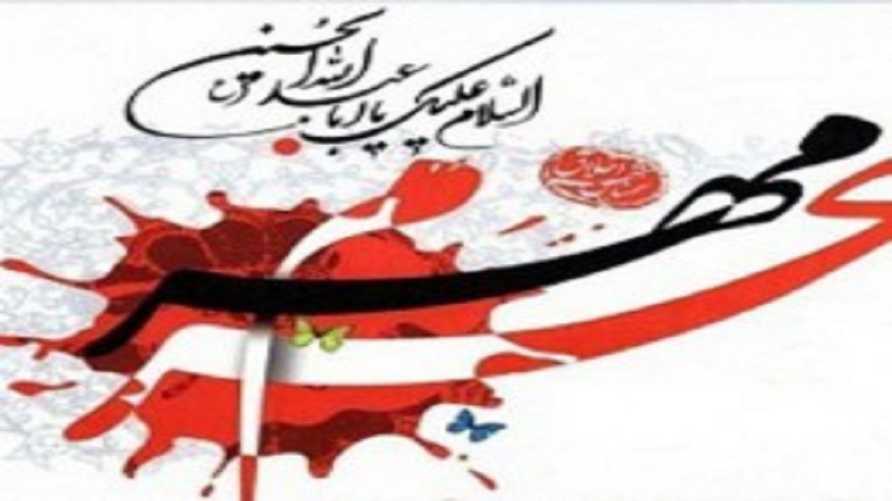 رونمایی از نگارخانه مجازی مهر محرم