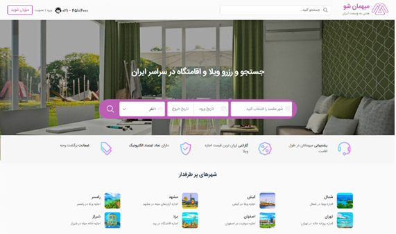 پیشنهاد استارتاپ میهمان شو برای سفر کوتاه &zwnj;مدت در نزدیک تهران