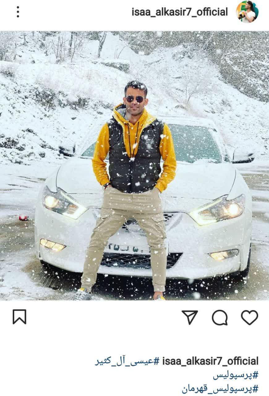 عکس جدید عیسی آل کثیر