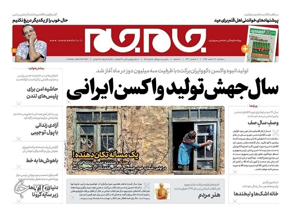 ۵۰ میلیون کیلو مرغ ۷ هزار تومانی در راه / خرداد ۱۴۰۰ همه علیه ویروس / افتتاح خط تولید واکسن ایرانی کرونا