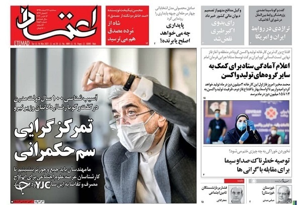 ۵۰ میلیون کیلو مرغ ۷ هزار تومانی در راه / خرداد ۱۴۰۰ همه علیه ویروس / افتتاح خط تولید واکسن ایرانی کرونا