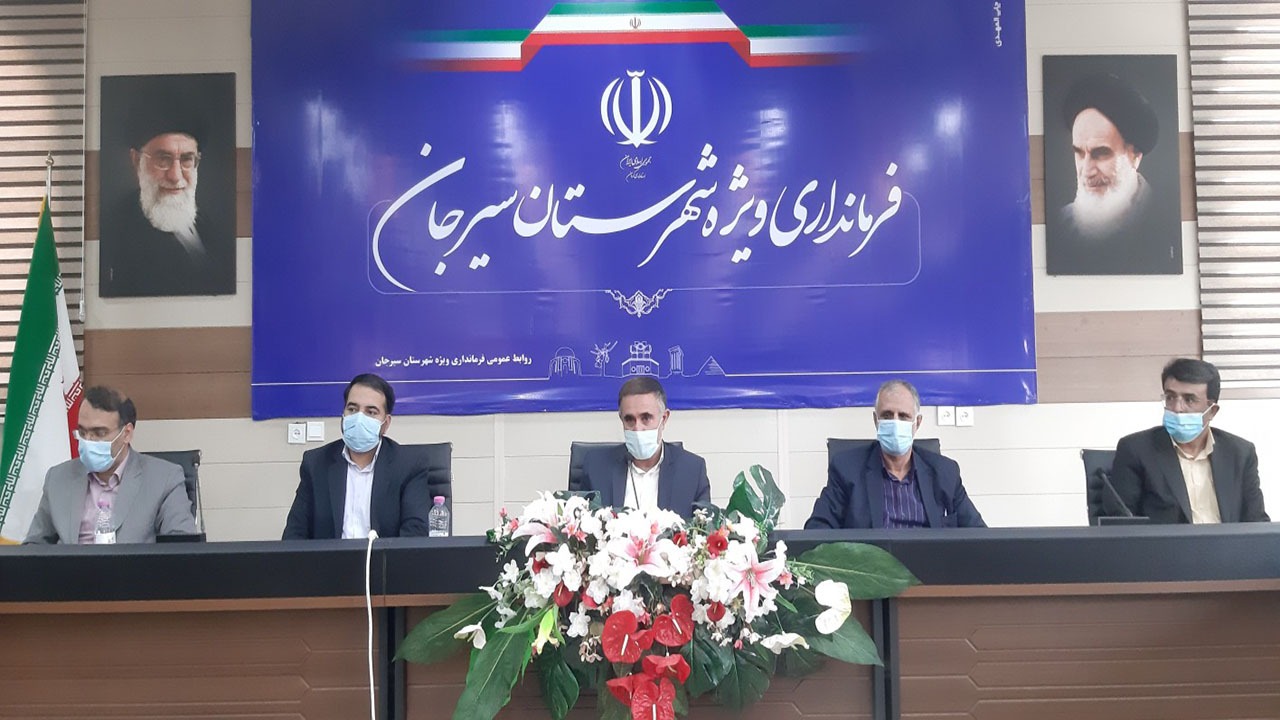 انتخاب اعضای هیئت اجرایی انتخابات ۱۴۰۰ در سیرجان