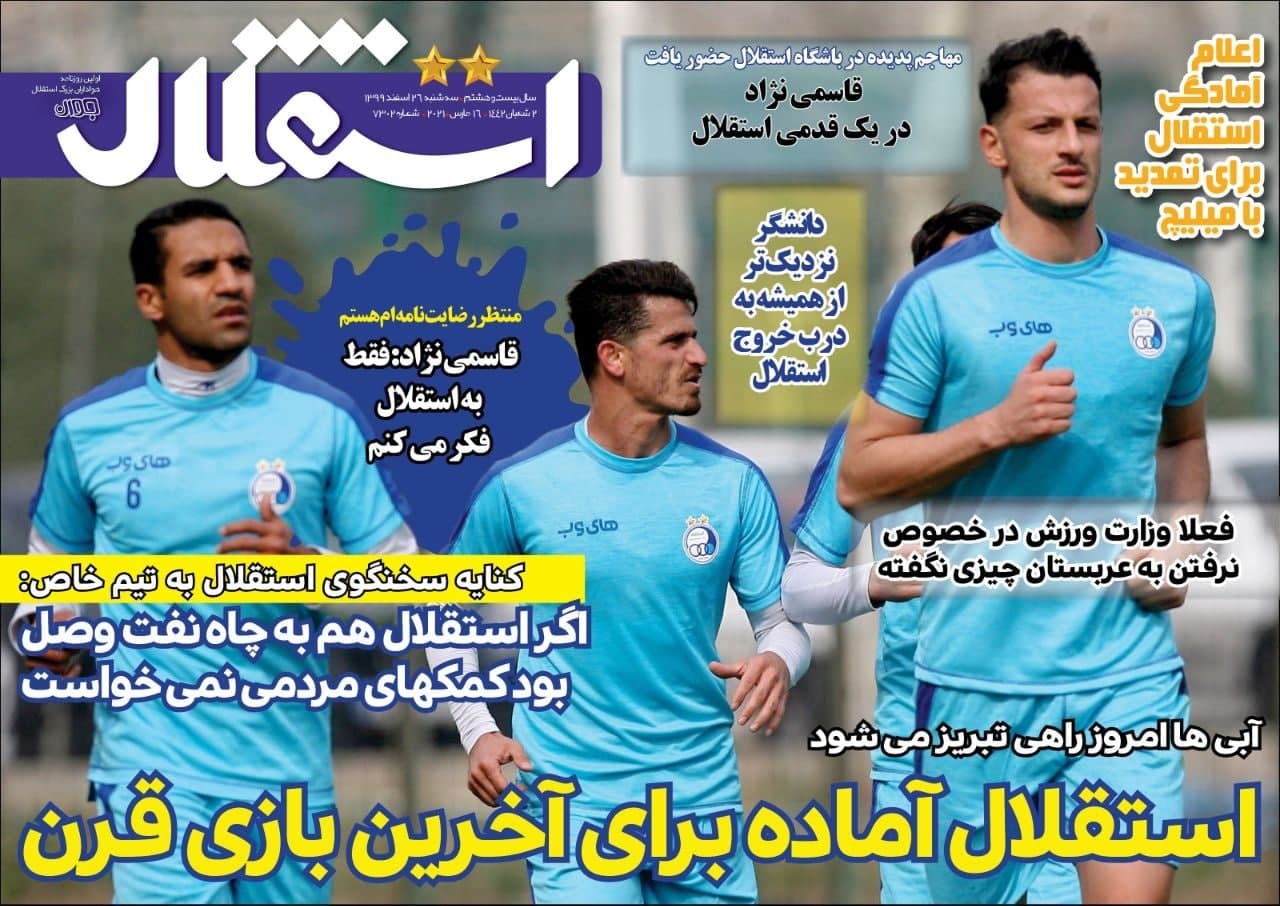 روزنامه های ورزشی