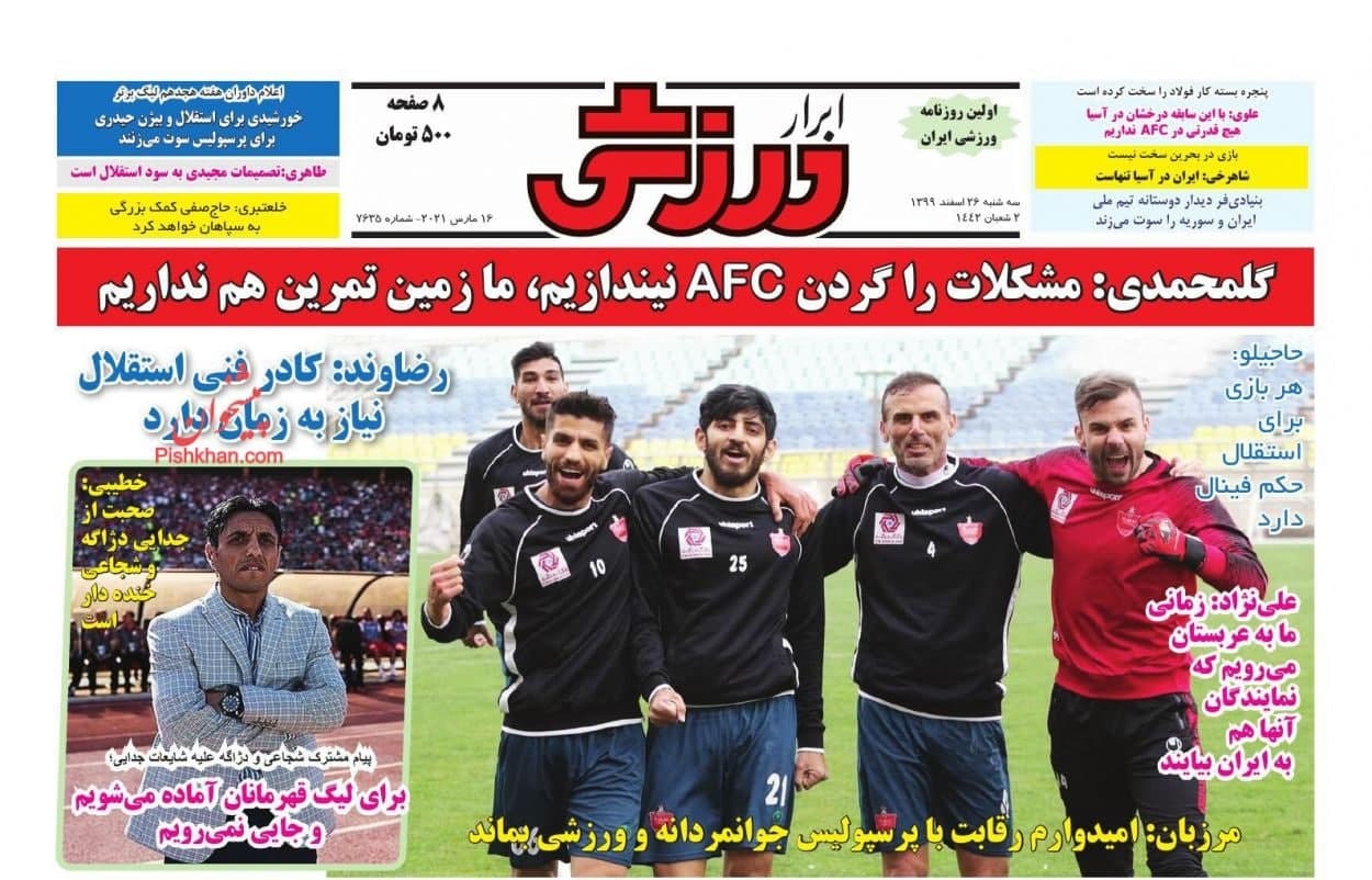 روزنامه های ورزشی