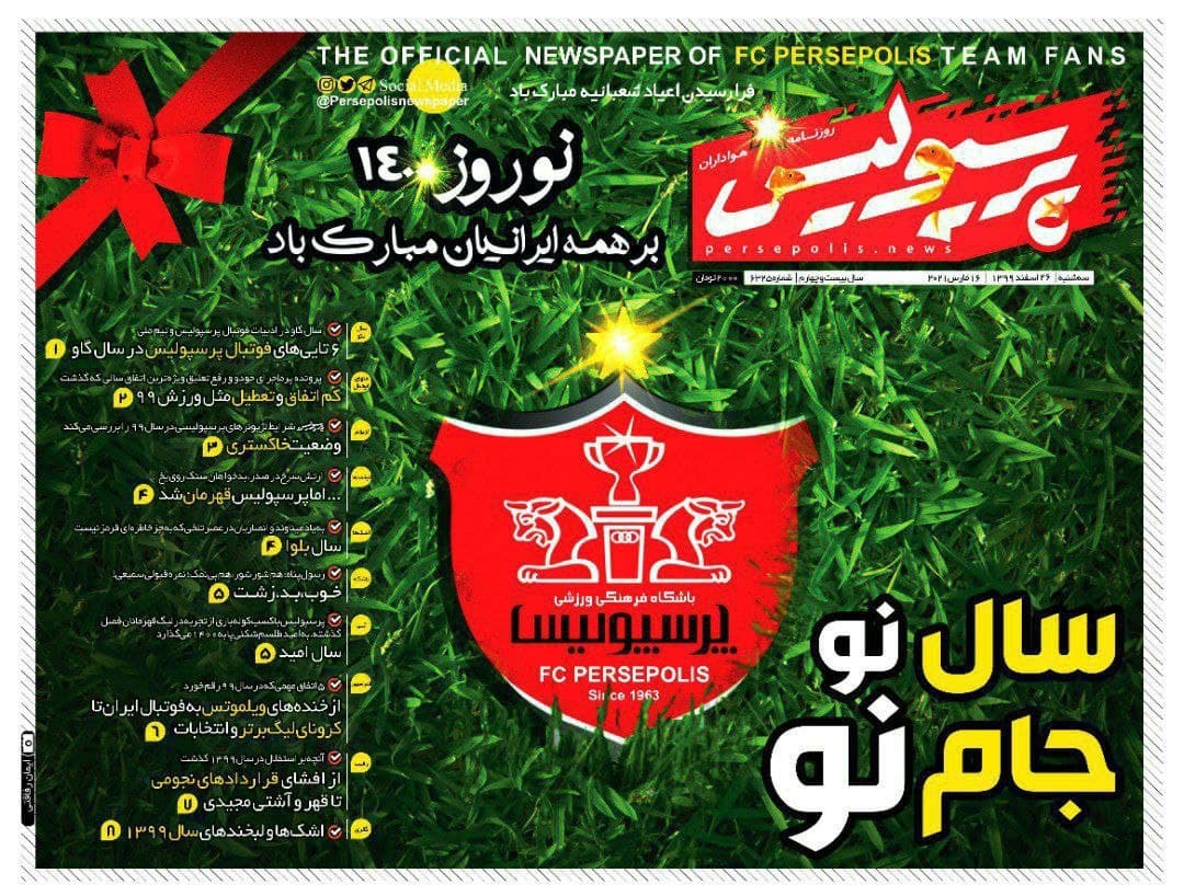روزنامه های ورزشی