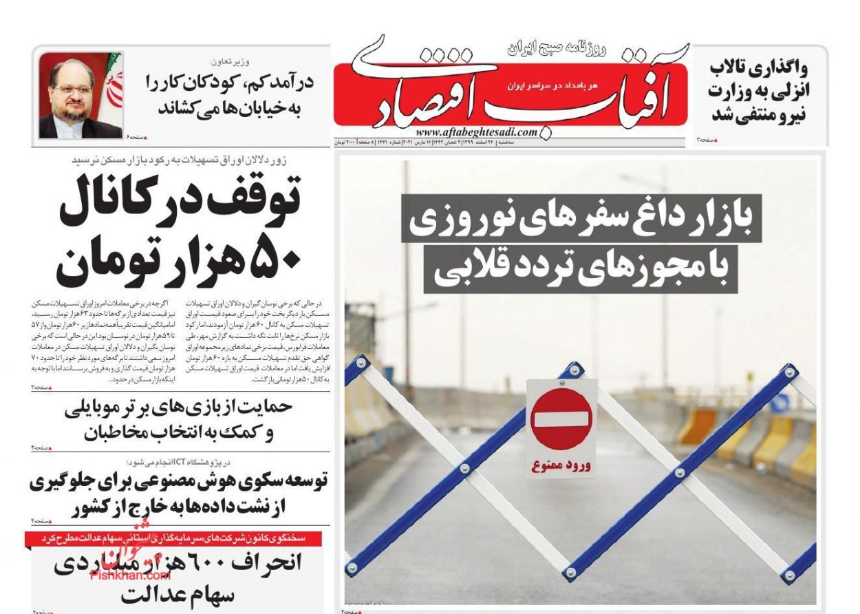 نبض بازار خودرو دیگر نمی&zwnj;زند/ جولان گرانی در بازار شب عید/ تسریع پرداخت وام مسکن ملی