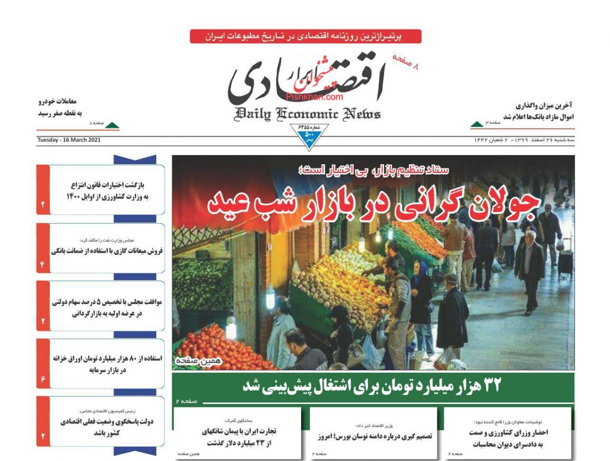 نبض بازار خودرو دیگر نمی&zwnj;زند/ جولان گرانی در بازار شب عید/ تسریع پرداخت وام مسکن ملی