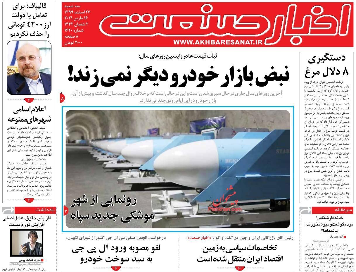 نبض بازار خودرو دیگر نمی&zwnj;زند/ جولان گرانی در بازار شب عید/ تسریع پرداخت وام مسکن ملی
