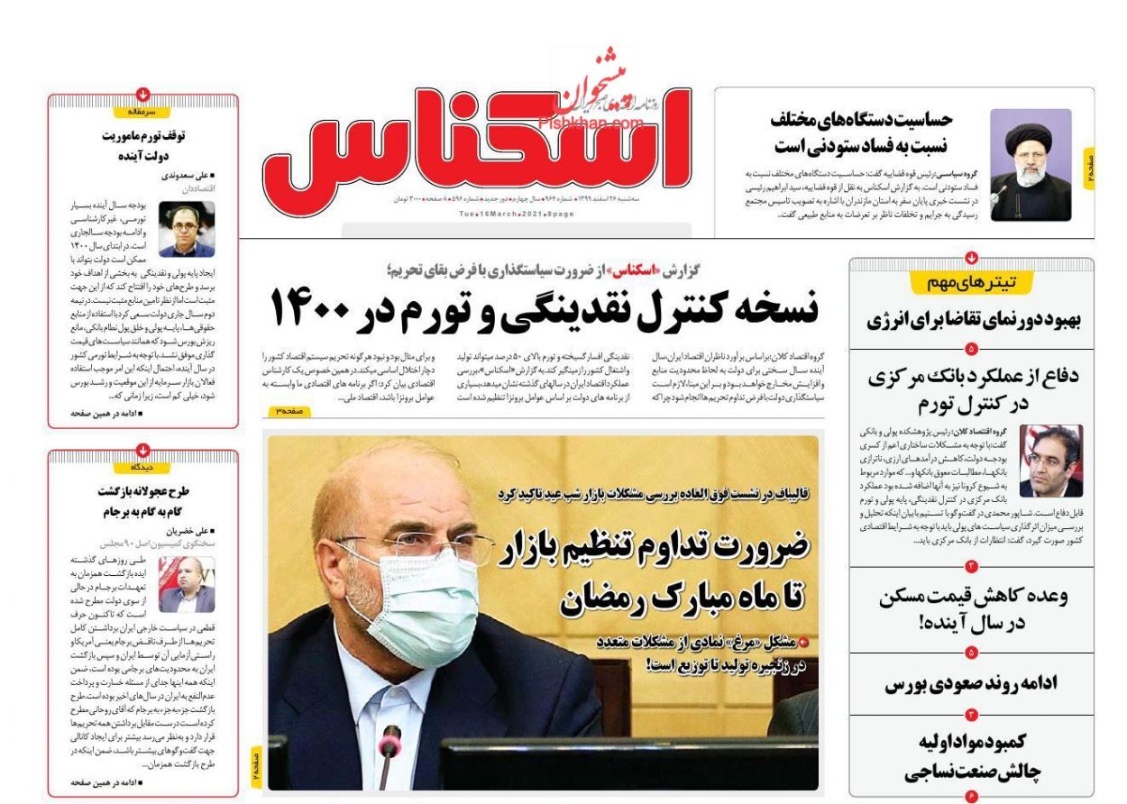نبض بازار خودرو دیگر نمی&zwnj;زند/ جولان گرانی در بازار شب عید/ تسریع پرداخت وام مسکن ملی