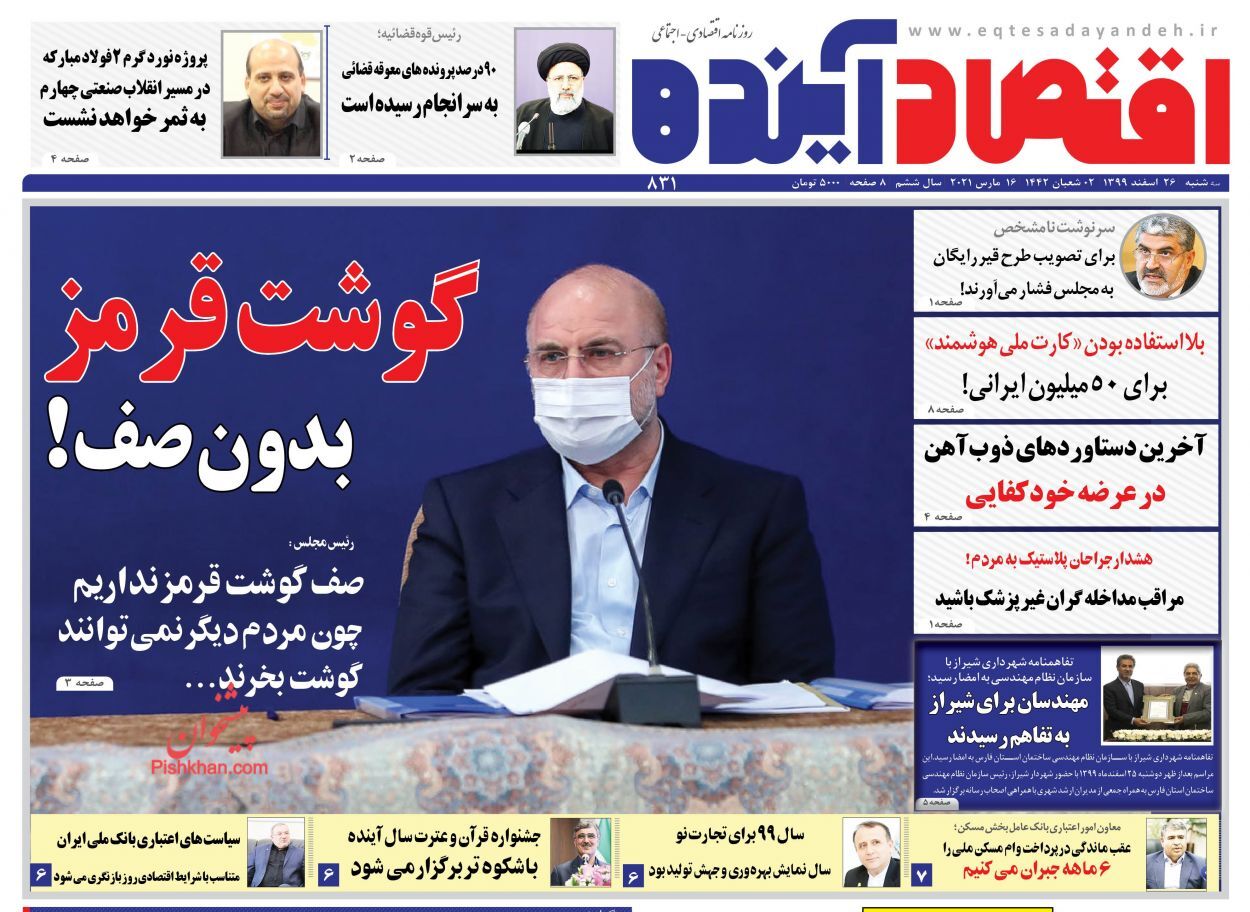 نبض بازار خودرو دیگر نمی&zwnj;زند/ جولان گرانی در بازار شب عید/ تسریع پرداخت وام مسکن ملی