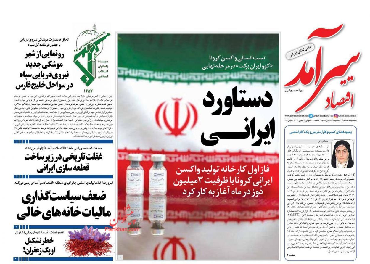 نبض بازار خودرو دیگر نمی&zwnj;زند/ جولان گرانی در بازار شب عید/ تسریع پرداخت وام مسکن ملی