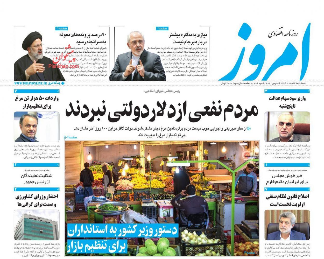 نبض بازار خودرو دیگر نمی&zwnj;زند/ جولان گرانی در بازار شب عید/ تسریع پرداخت وام مسکن ملی