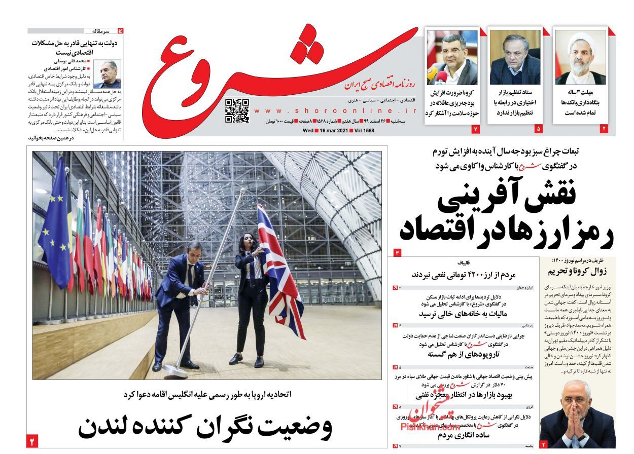 نبض بازار خودرو دیگر نمی&zwnj;زند/ جولان گرانی در بازار شب عید/ تسریع پرداخت وام مسکن ملی
