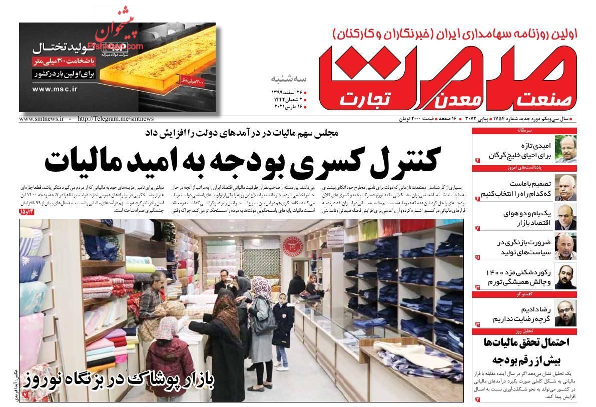 نبض بازار خودرو دیگر نمی&zwnj;زند/ جولان گرانی در بازار شب عید/ تسریع پرداخت وام مسکن ملی