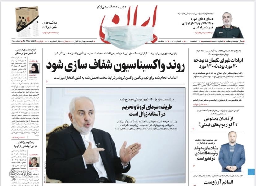 ۵۰ میلیون کیلو مرغ ۷ هزار تومانی در راه / خرداد ۱۴۰۰ همه علیه ویروس / افتتاح خط تولید واکسن ایرانی کرونا