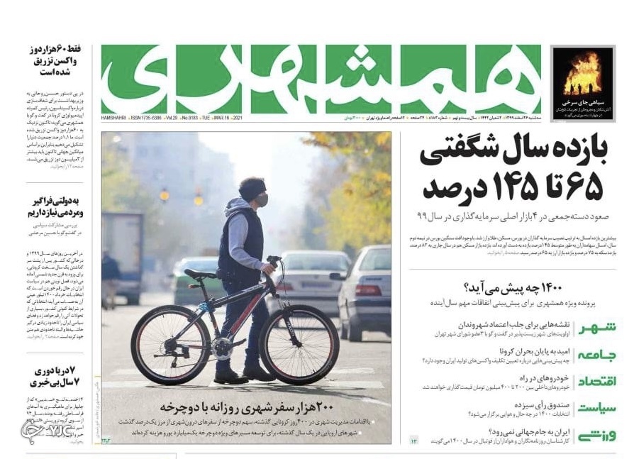 ۵۰ میلیون کیلو مرغ ۷ هزار تومانی در راه / خرداد ۱۴۰۰ همه علیه ویروس / افتتاح خط تولید واکسن ایرانی کرونا