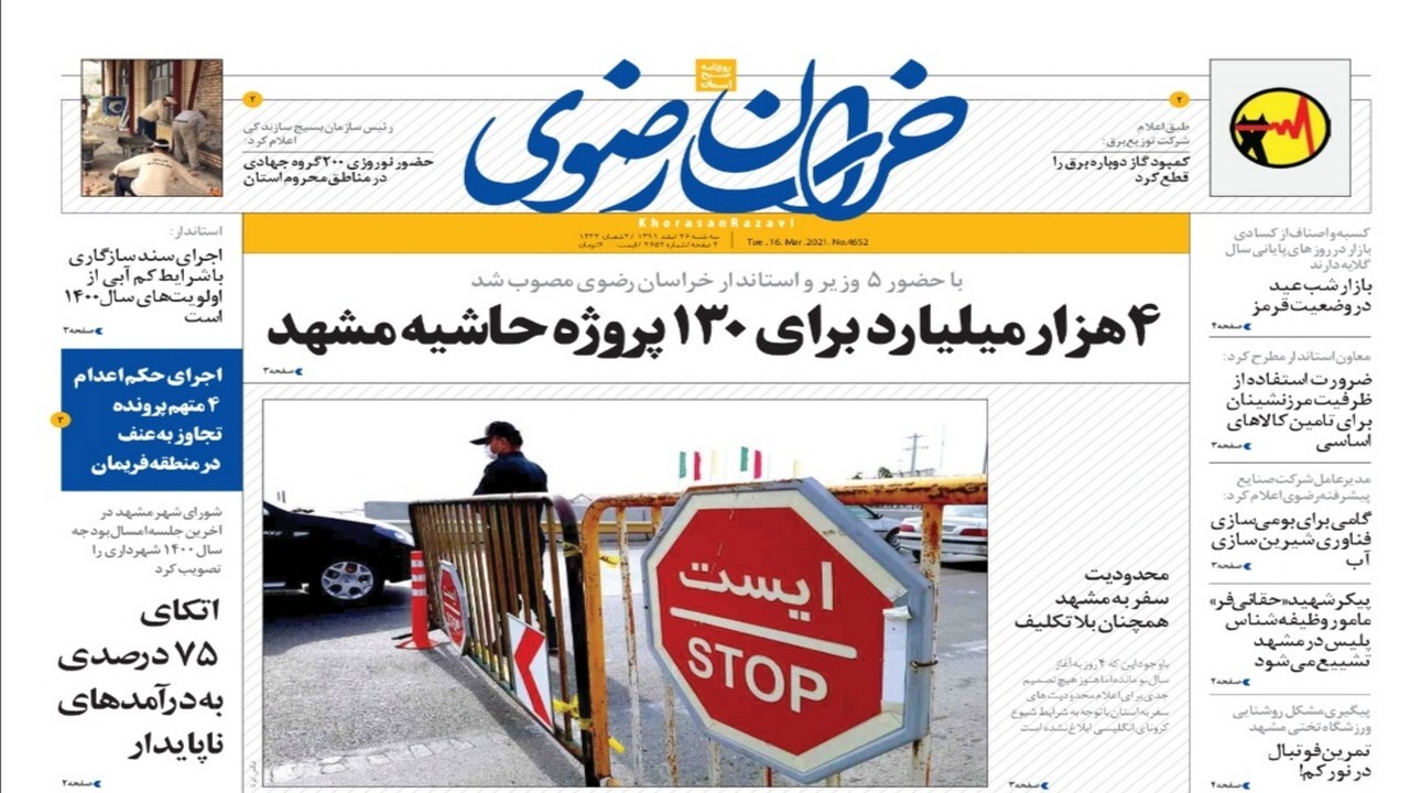 بیم و امید دستمزد ۱۴۰۰/ تورم افزایش دستمزد کارگران را می&zwnj;بلعد