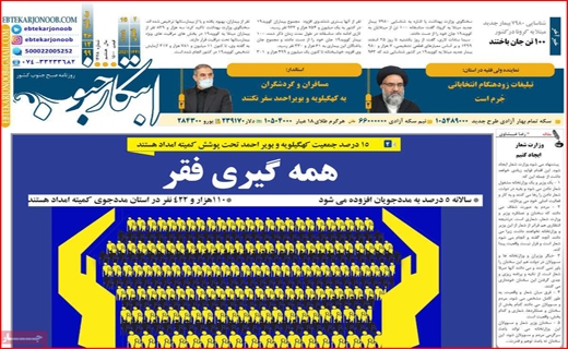 ابتکار جنوب