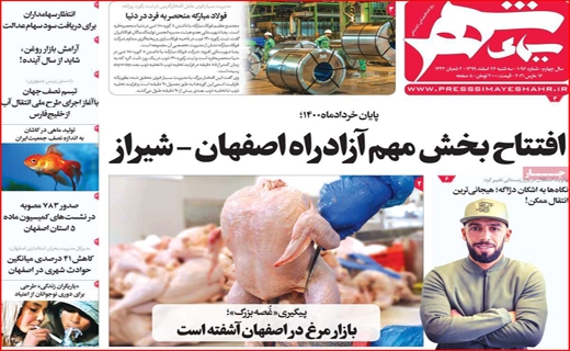 سیمای شهر