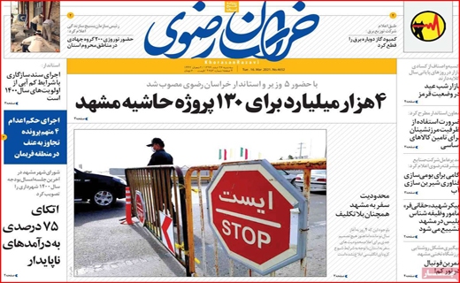 خراسان رضوی