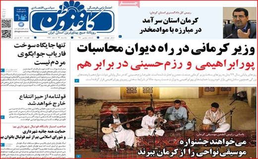 کاغذ وطن