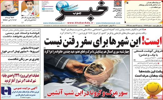 خبر جنوب