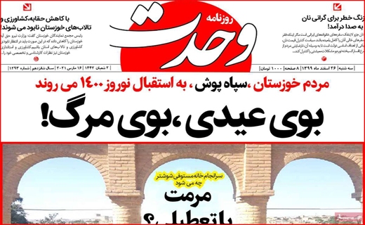 وحدت