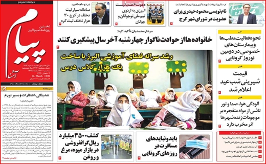 پیام آشنا