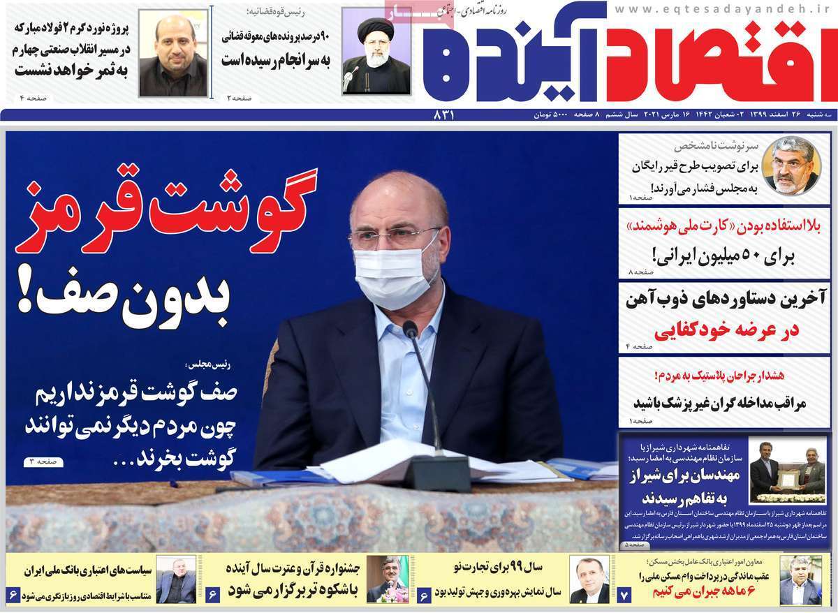 استقبال چهارباغ از نوروز/ فرصت در سرزمین چکمه ای