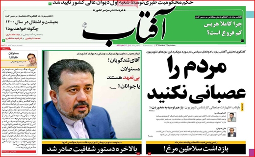 آفتاب