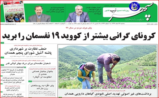 سپهر