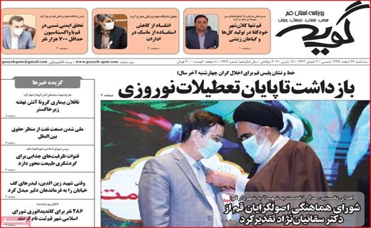 گویه