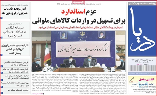 دریا