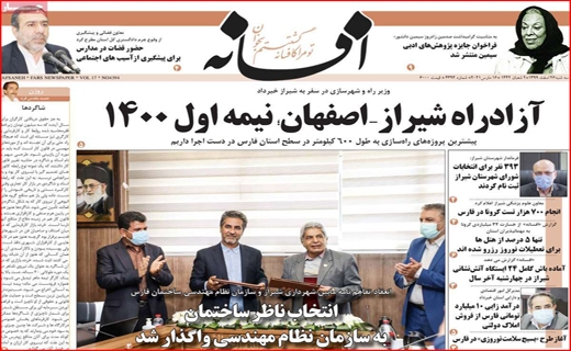 افسانه