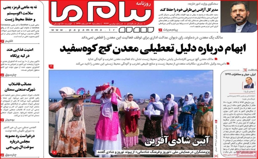 پیام ما