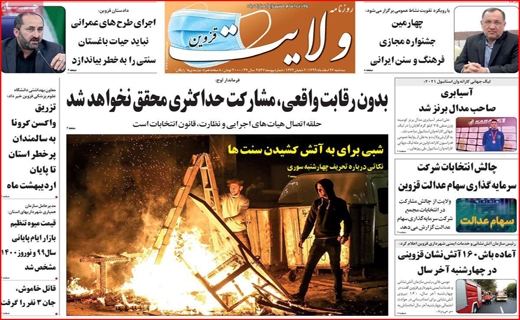 ولایت