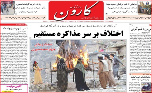 کارون