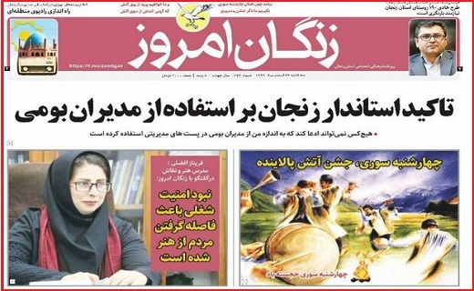 زنگان امروز