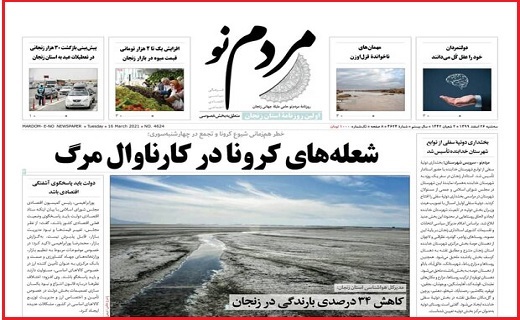 مردم نو