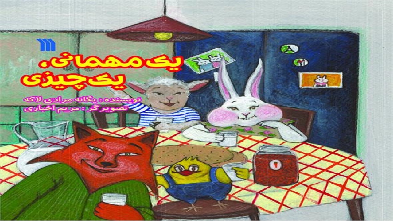 داستان‌هایی از زبان حیوانات را در این کتاب بخوانید