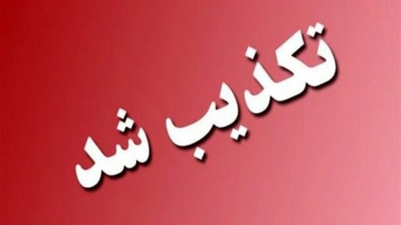 تکذیب ابتلای دو کودک گالیکشی به کرونا