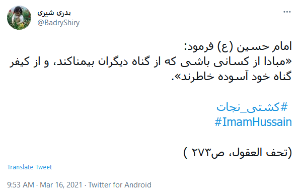 و امشب آسمان مست از سبوی نام تو می شود یاحسین(ع)