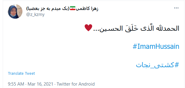 و امشب آسمان مست از سبوی نام تو می شود یاحسین(ع)